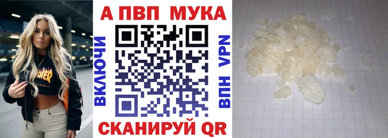 Alfa_PVP Crystall  Староминская 