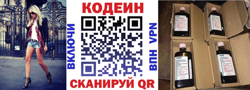 цена наркотик  Староминская  Кодеиновый сироп Lean Purple Drank 