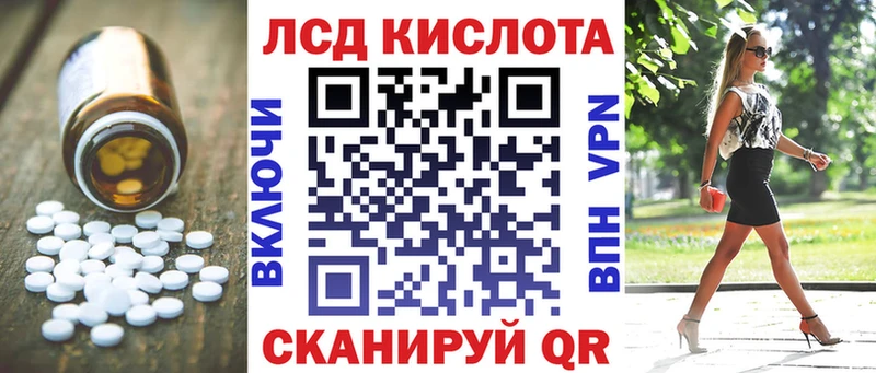 Лсд 25 экстази кислота  Староминская 