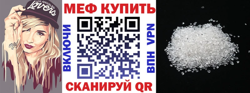 МЕФ мука  где купить   Староминская 