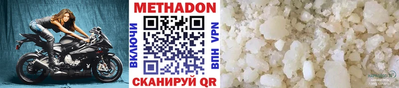 купить наркотик  Староминская  МЕТАДОН мёд 
